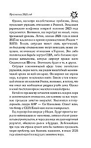 ŪDENSVĪRS. Horoskops 2025. gadam